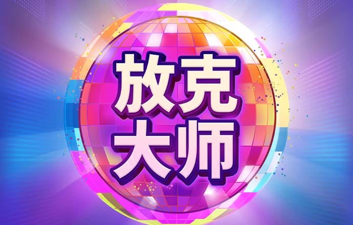 爱游戏官网打开
